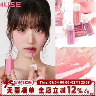 韩国amuse小雏菊露水唇釉水光镜面滋润唇蜜裸色嘟嘟唇软妹粉嫩色