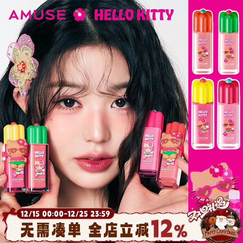 amuse联名款helloKitty露水唇釉