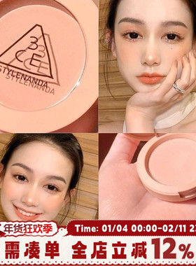 韩产3ce单色腮红蜜桃橘裸粉柔雾哑光日系杏色修容膨胀收缩色高光