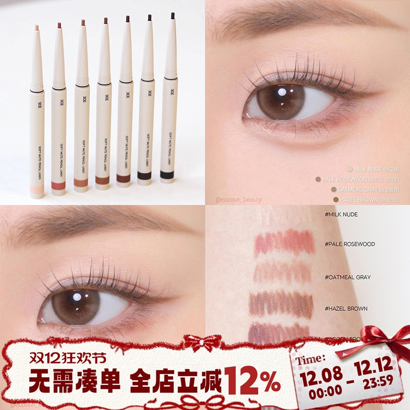 妈生卧蚕！韩国3CE眼线胶笔卧蚕色下至下眼睑提亮不晕染持久防水