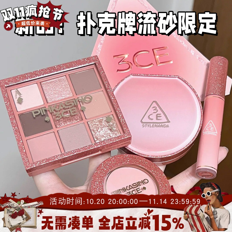 韩国3ce流砂限定九宫格眼影KNOTTED PINK裸砂粉低饱和裸瓷粉腮红
