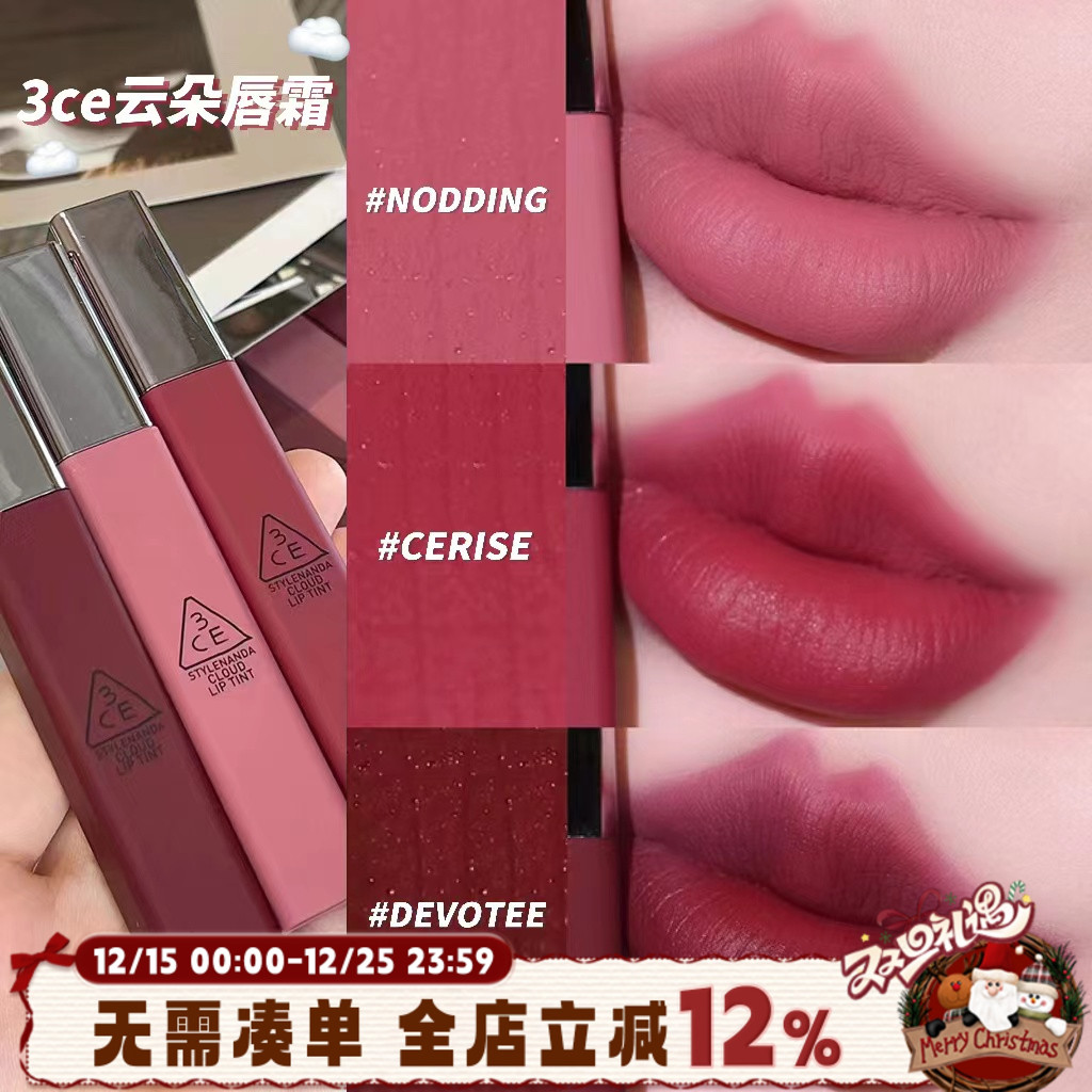 云朵唇釉丝绒哑光3CE/三熹玉