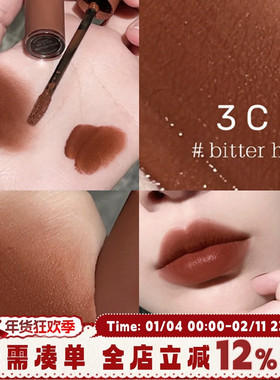 3ce秋冬新品丝绒唇釉哑光慕斯BITTER HOUR苦咖DEFINITION枯木赤陶