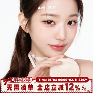 韩国amuse新款润光果冻水光气垫露水小黄盒持久滋润保湿遮瑕提亮