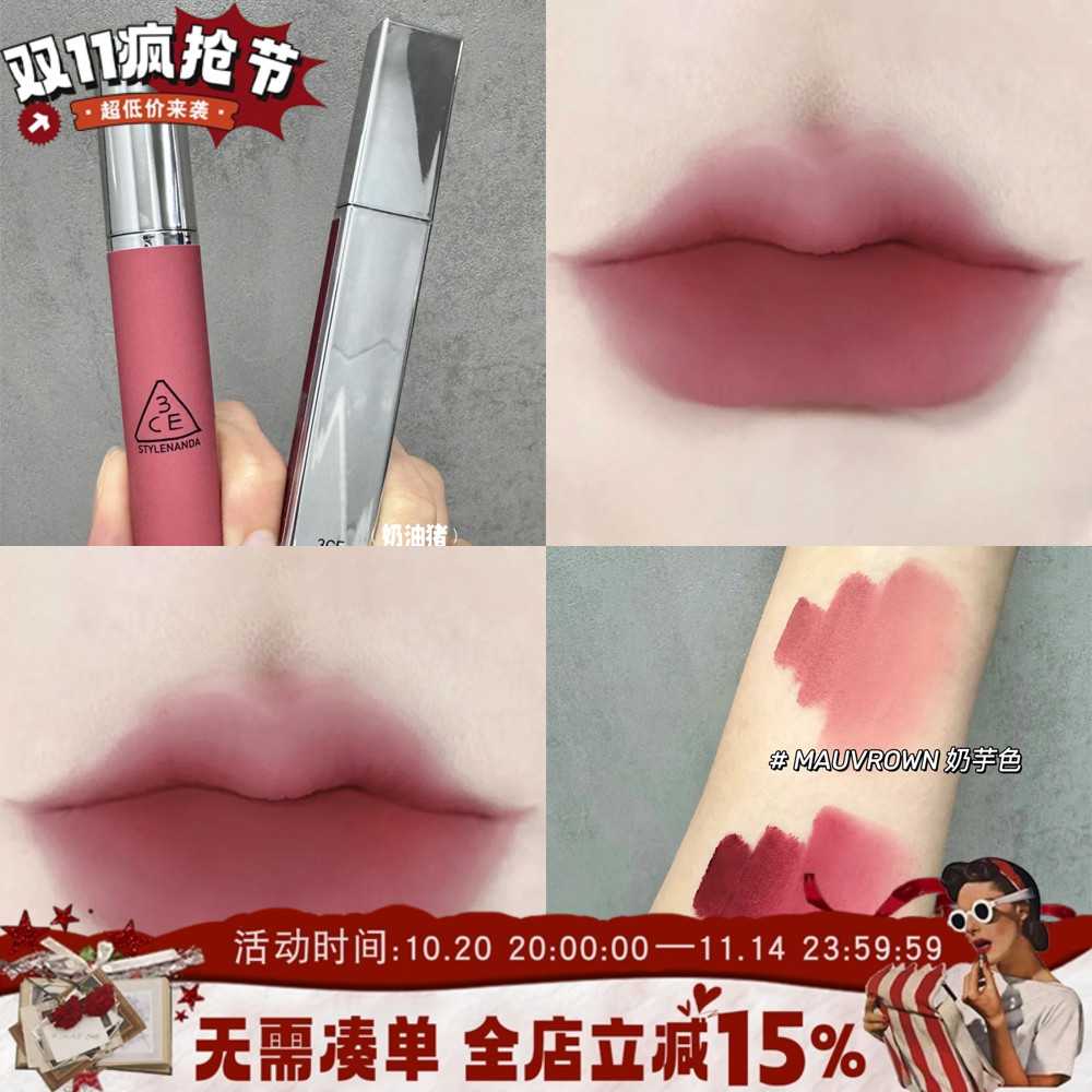 马思纯 3CE奶唇泥哑光丝绒口红HIPAMINE铁锈棕 plumpudding李子冻