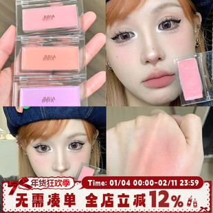 bbia单色腮红膏自然裸妆哑光滋润01牛奶粉杏仁收缩膨胀色04腮紫