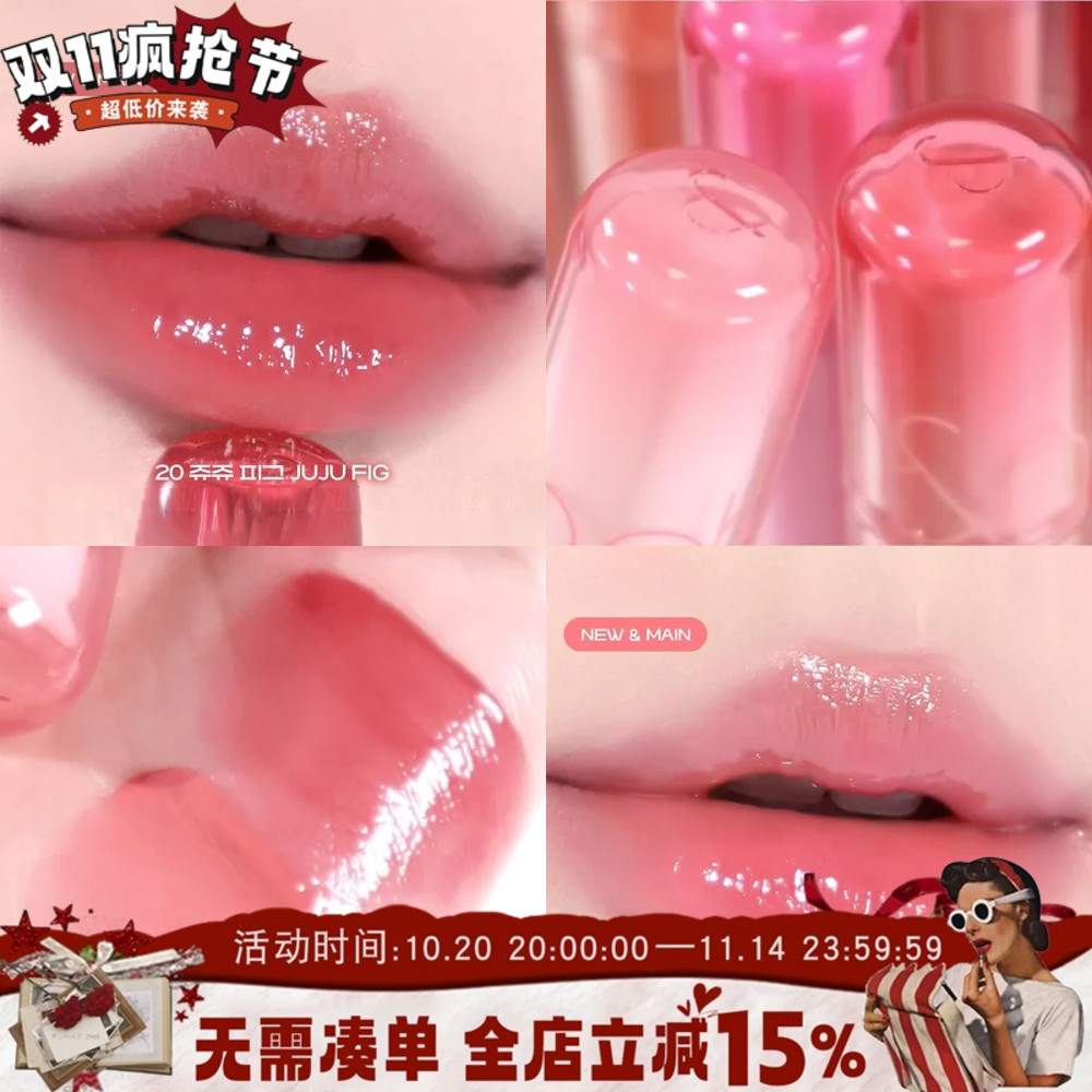 韩国Romand新品果汁2.0唇釉The Juicy镜面透明水光玻璃唇20/23