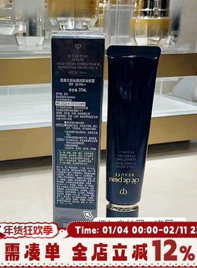 大牌丨CPB隔离霜37ml遮瑕持妆妆前乳提亮肤色自然裸妆国内专柜