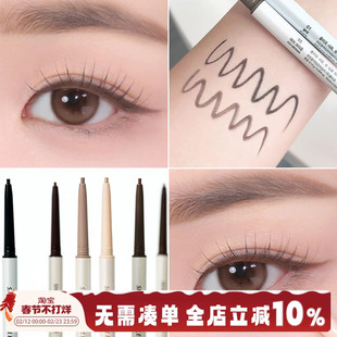 clio珂莱欧极细眼线笔方管眼线胶笔01黑色02棕色自然纤细持久防水