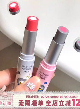 romand权志龙GD联名zonfriends果冻唇膏19 20伪素颜滋润唇膏口红