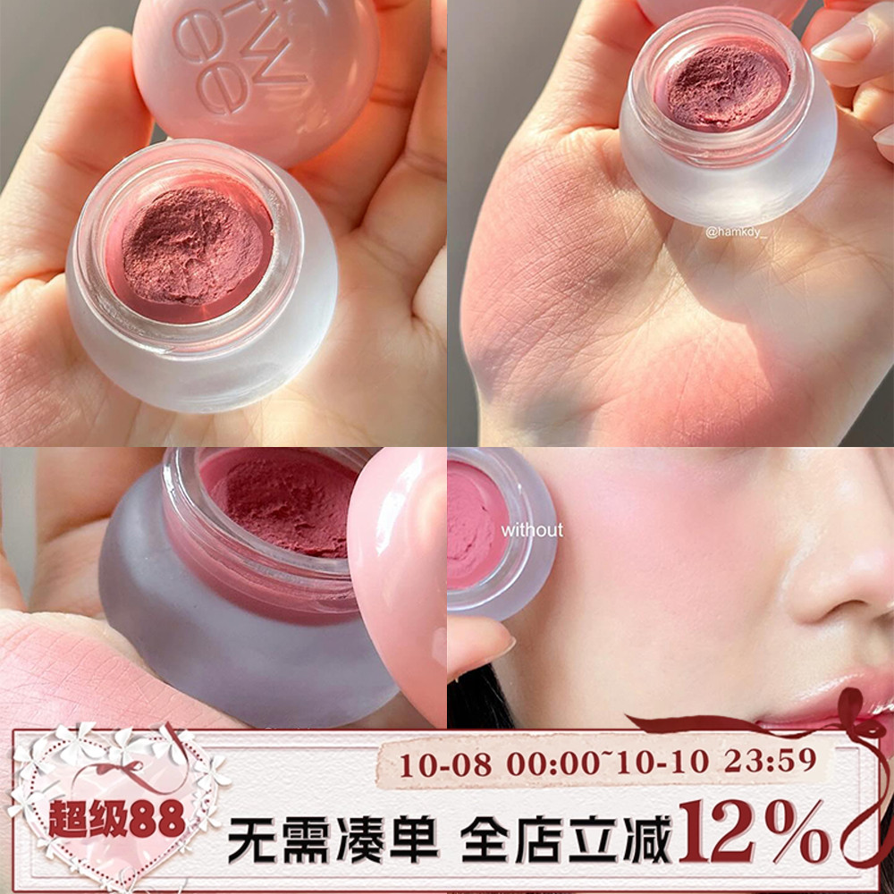 fwee唇颊两用布丁膏without腮红膏唇泥口红哑光丝绒唇膏ND03 CR04