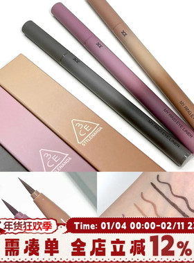 3CE光环眼线液笔薰衣草紫棕色极细防水防汗持久不晕染新手易上手