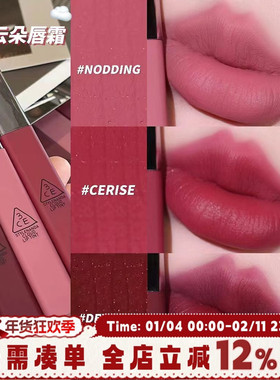 新色 韩国3CE云朵唇釉丝绒哑光devotee/cerise灰粉梅子nodding