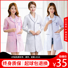 美容师美容院纹绣师工作服女皮肤管理白大褂医生服长袖短袖护士服