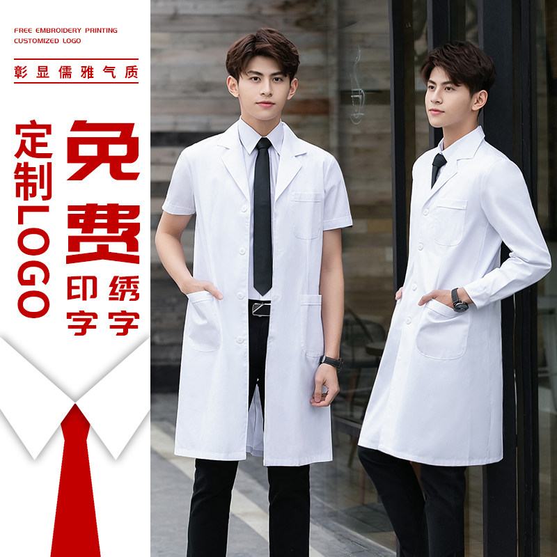 白大褂男短袖医生服长袖实验服女学生化学大衣卦夏季半薄款工作服