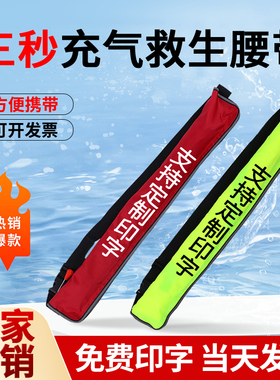 救生衣腰带自动充气救生圈钓鱼专用成人大浮力便携式垂钓应急装备