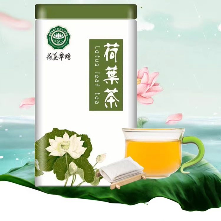 四时园荷叶茶20袋贵港鲜采日晒