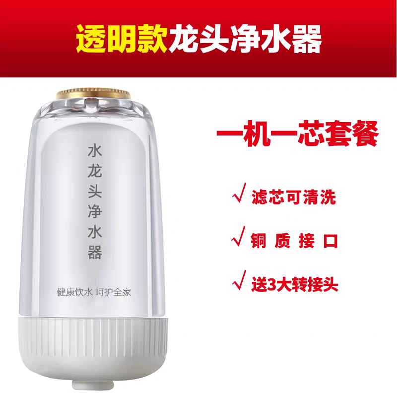 净水器出口日式净水器嘴自来水过滤器水龙头滤水器家用厨房净水器