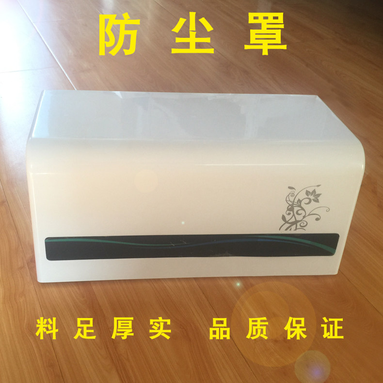 净水器防尘罩外壳厨房纯水机塑料防尘罩保护罩家用饮水机罩子通用