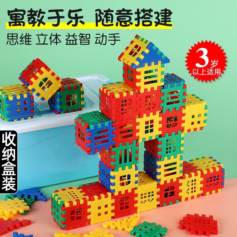 儿童积木大号雪花片拼图数字方块立体房子拼插装塑料拼接益智玩具