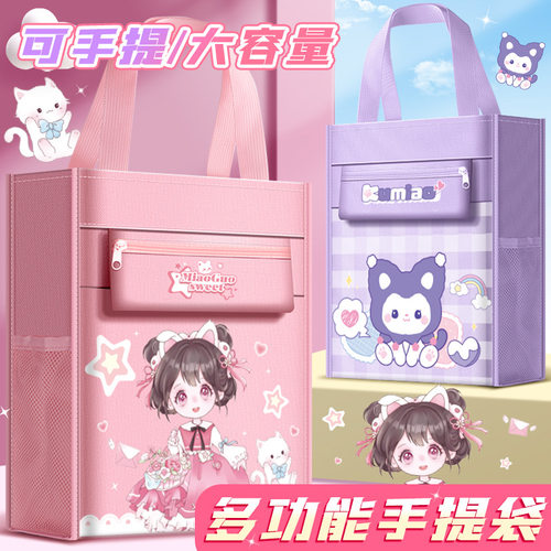 小学生补习袋手提袋大容量加厚防水书包补课袋手提袋科目袋带笔袋