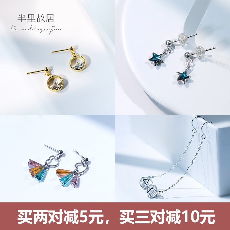 半里故居2018夏新925银耳钉耳线耳环星星珍珠流苏心ins风欧美文艺