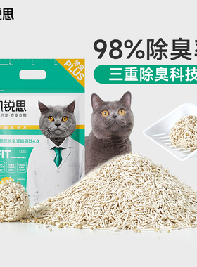 凯锐思豆腐猫砂豆腐砂除臭低尘猫沙可冲厕所实惠装2.3公斤包邮
