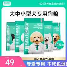 凯锐思狗粮泰迪比熊博美柯基金毛边牧柴犬萨摩耶成犬幼犬专用犬粮
