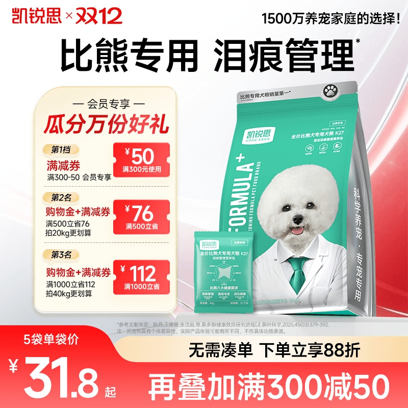 凯锐思比熊狗粮专用成犬幼犬犬粮