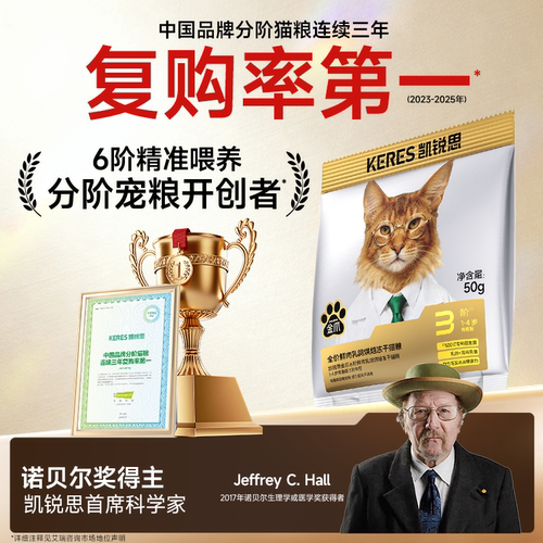 凯锐思6阶分阶金爪烘焙猫粮试吃
