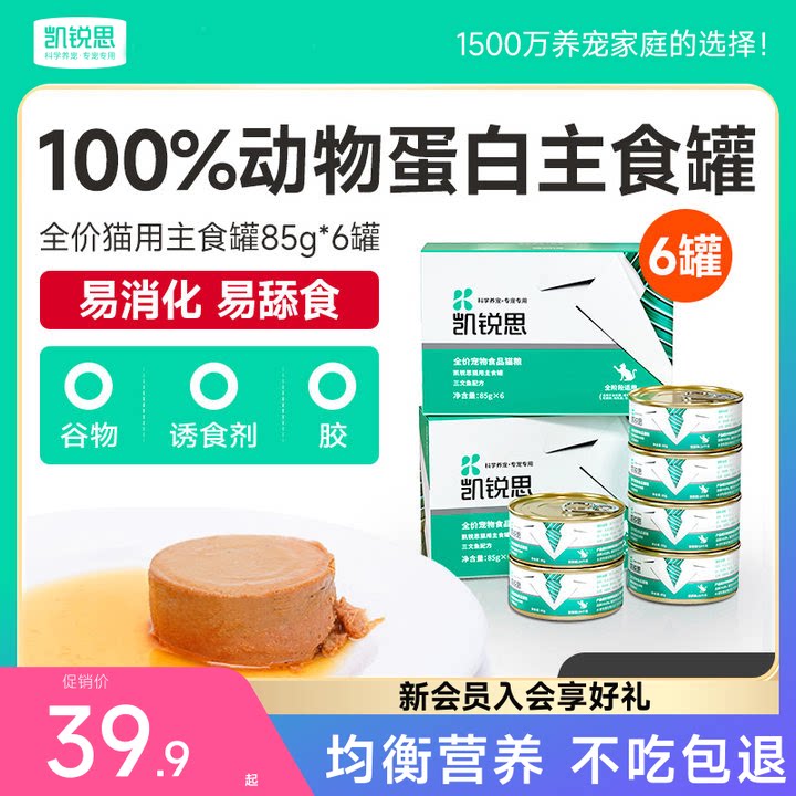 ����˼ ȫ����ʳ����è��è����è��ͷ����ʳ��ˮè��85g*6