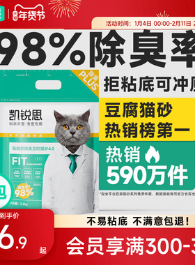 凯锐思猫砂木薯豆腐猫砂混合除臭家用官方旗舰店正品包邮20公斤