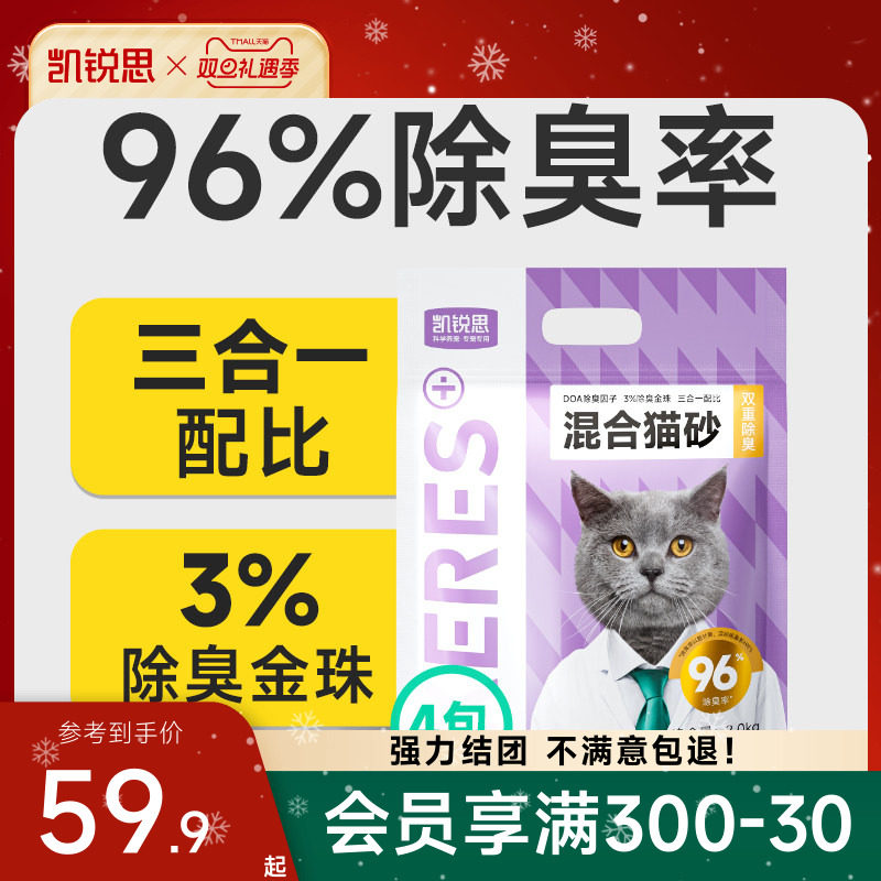 ����˼���èɰ�����ͳ���ˮ����96%������èɳ�ڻ�װ20������� 209.6Ԫ��4��(��52.4Ԫ/��)