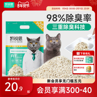 凯锐思豆腐猫砂除臭家用低尘结团不粘底官方旗舰店正品包邮4.6斤