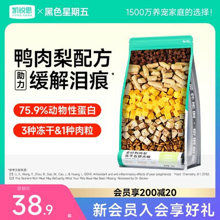 凯锐思鸭肉梨狗粮幼犬成犬泰迪柯基比熊博美大型犬小型犬专用犬粮