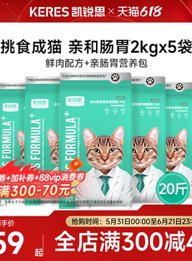 凯锐思银爪P28成猫猫粮高蛋白冻干鲜肉营养肠胃深海鱼益生菌20斤