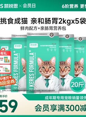 凯锐思银爪P28成猫猫粮高蛋白冻干鲜肉营养肠胃深海鱼益生菌20斤