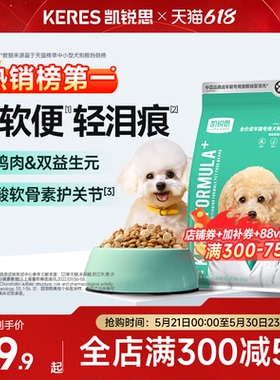 凯锐思狗粮银爪P26泰迪柯基比熊博美成犬幼犬粮小型犬通用狗粮