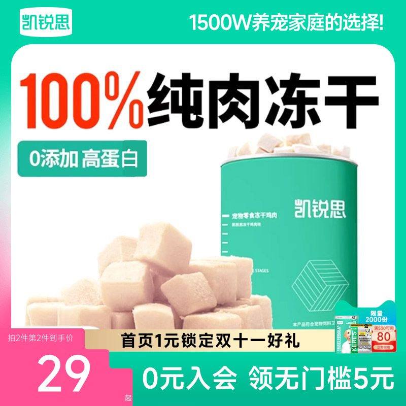 宠物三文鱼成猫补钙鸡肉块肉块