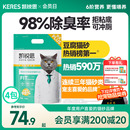 凯锐思豆腐猫砂混合除臭家用低尘结团官方旗舰店正品 20公斤 包邮