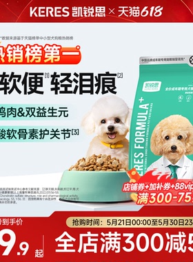 凯锐思狗粮银爪P26泰迪柯基比熊博美成犬幼犬粮小型犬通用狗粮