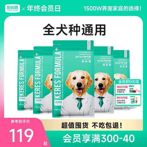 凯锐思狗粮全犬种通用大小型犬