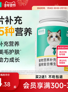 凯锐思猫咪复合维生素片专用防掉毛猫咪营养补充护肤宠物维生素b