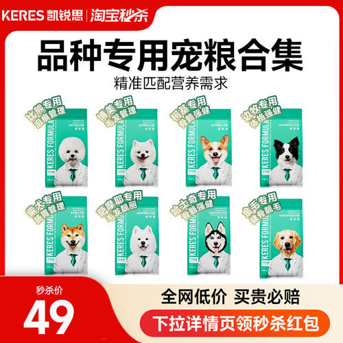 凯锐思狗粮成犬幼犬专用犬粮