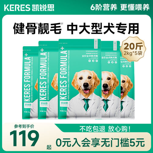 凯锐思狗粮成年期专用