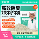 凯锐思混合猫砂家用除臭低尘结团木薯豆腐膨润土矿砂正品 包邮