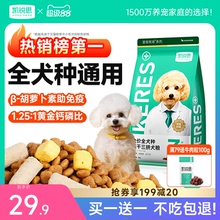 凯锐思狗粮幼犬粮成犬粮泰迪柯基比熊金毛博美大中小型犬通用犬粮