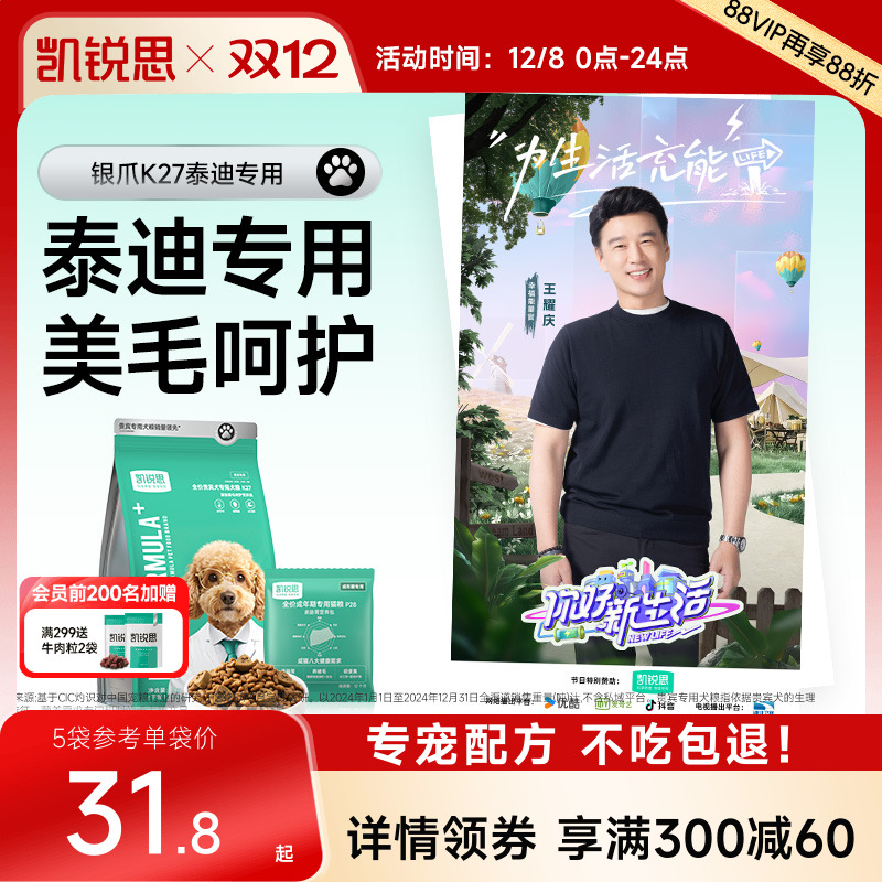 凯锐思银爪k27贵宾泰迪专用狗粮冻干双拼幼犬成犬小型犬奶糕犬粮