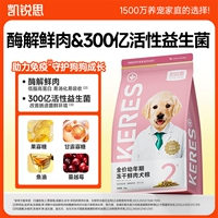 [Пробиотики из свежего мяса] Специально для щенков [Поддерживает иммунитет]