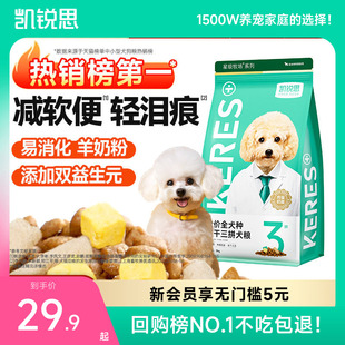 凯锐思狗粮银爪P26泰迪柯基比熊博美金毛边牧成犬幼犬粮通用狗粮